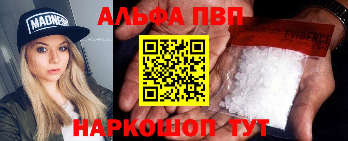 Alpha-PVP крисы CK Тара