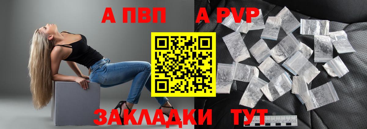 Тара  цены   Альфа ПВП  Вход с VPN  Alfa_PVP Соль  А ПВП мука 