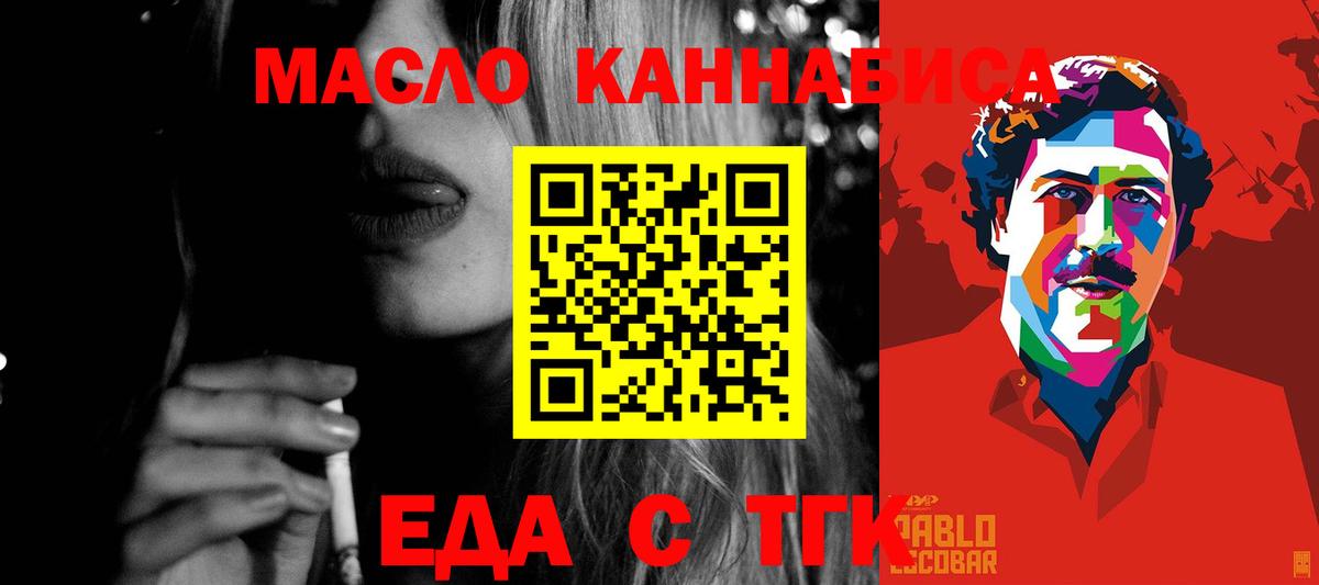 Тара  Печенье с ТГК марихуана  Вход с VPN 