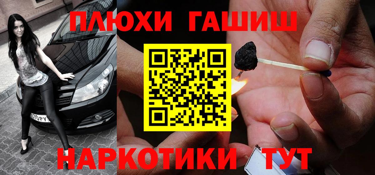 Тара  ГАШ хэш  ГАШИШ Ice-O-Lator  Вход с VPN 