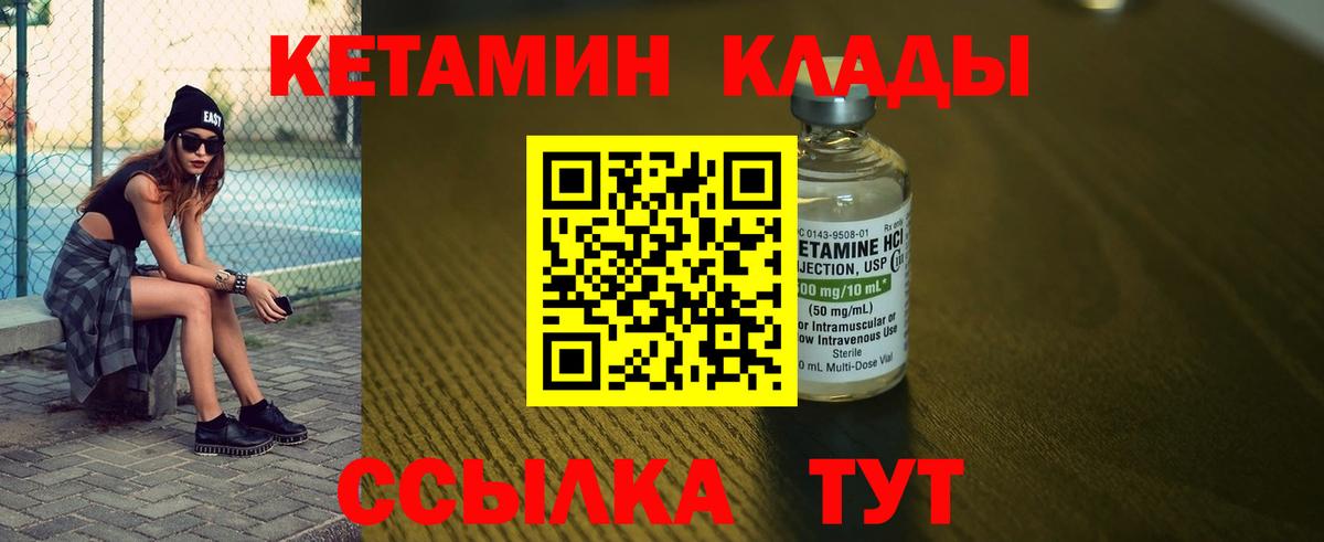 КЕТАМИН VHQ  площадка Telegram  Кетамин ketamine  Тара  Вход с VPN 