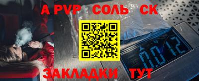 ALPHA PVP Новокубанск