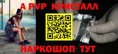 мяу мяу кристалл Новозыбков