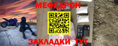 мяу мяу кристалл Новозыбков