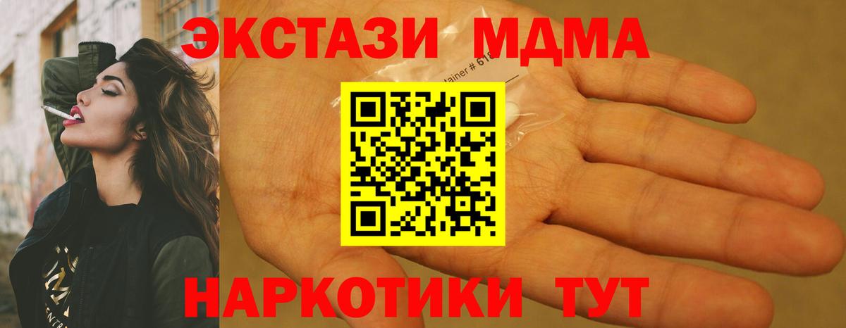 MDMA  MDMA crystal  MDMA Molly  Вход с VPN  Тара 