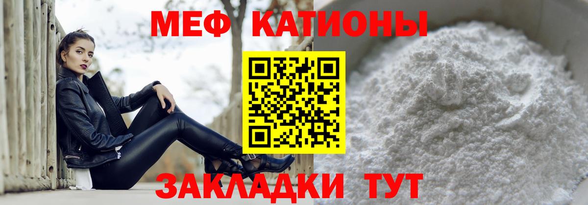 Меф  МЯУ-МЯУ mephedrone  Вход с VPN  наркошоп  Меф  МЯУ-МЯУ 4 MMC  Тара 