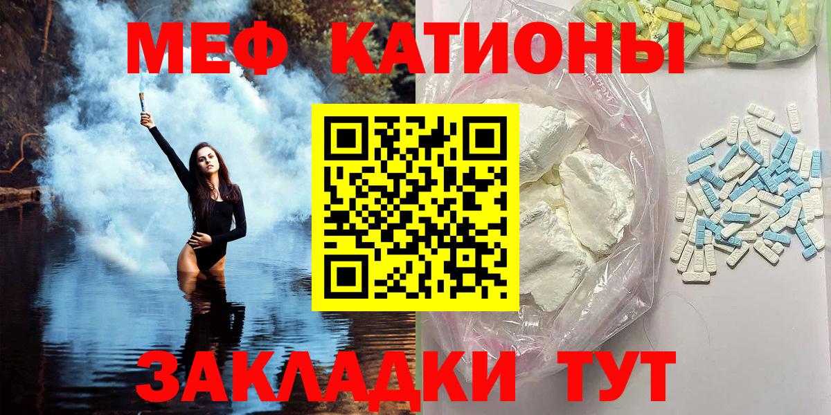 МЕФ кристаллы Тара