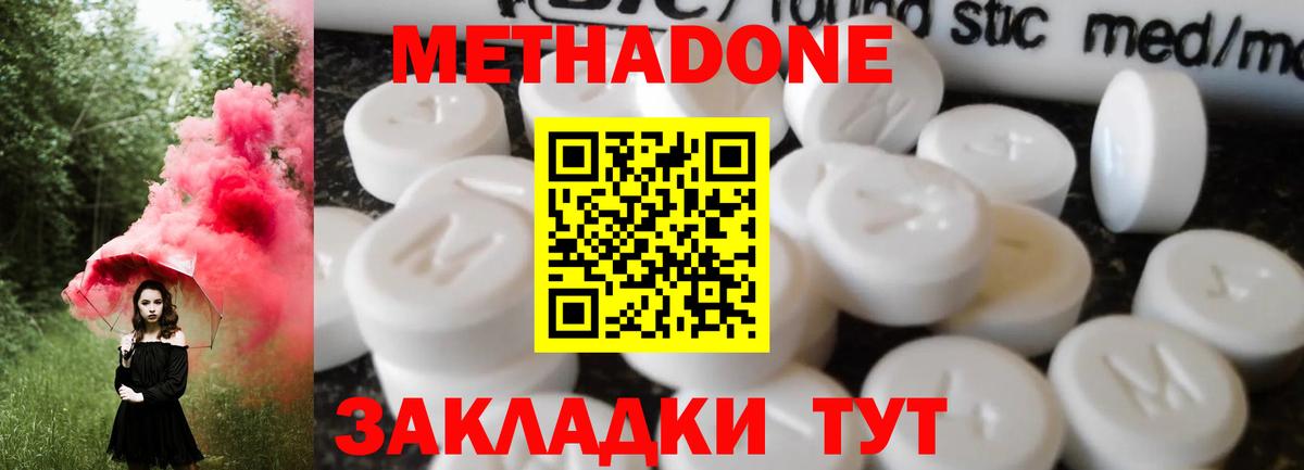 Тара  МЕТАДОН мёд  Вход с VPN  omg   МЕТАДОН кристалл 