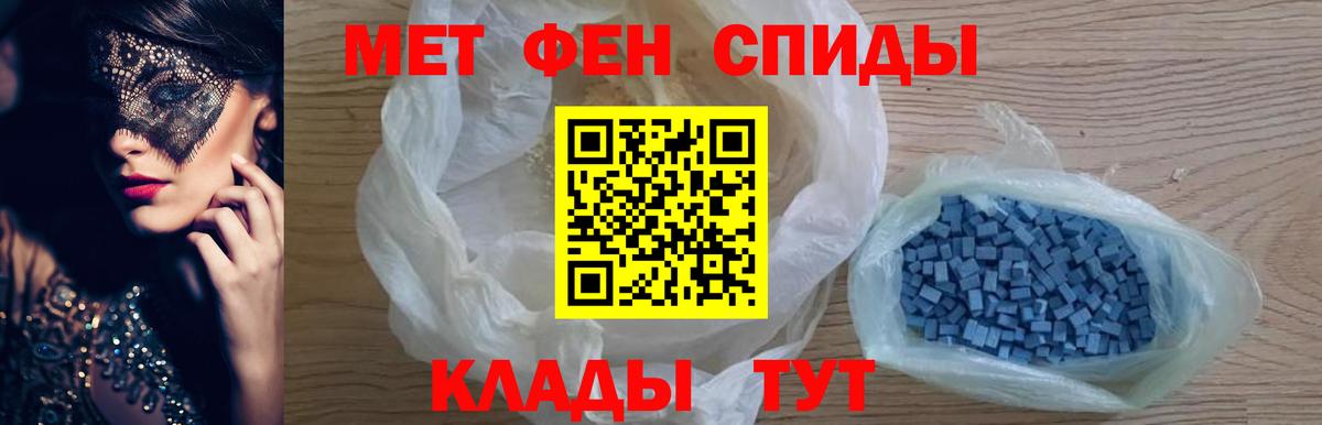 МЕТАМФЕТАМИН мет Тара