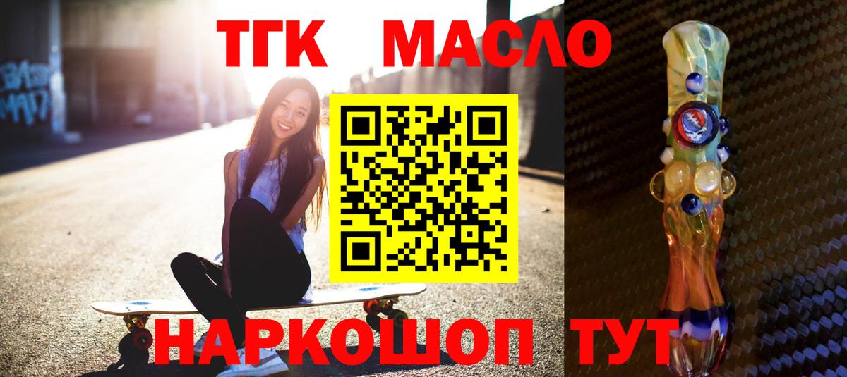 Дистиллят ТГК концентрат Тара