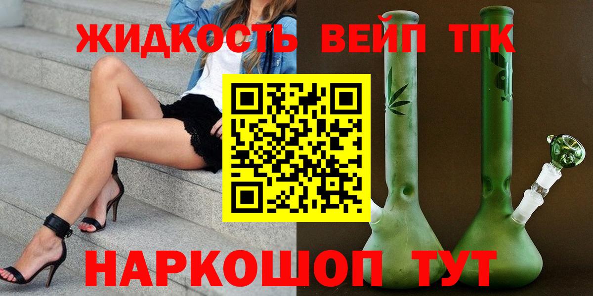 Тара  Дистиллят ТГК жижа  Вход с VPN  Дистиллят ТГК гашишное масло 